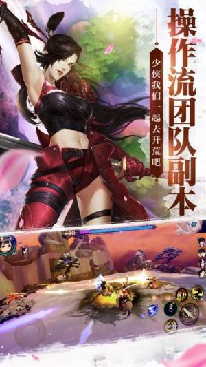 明教剑豪手游官方最新版图片1