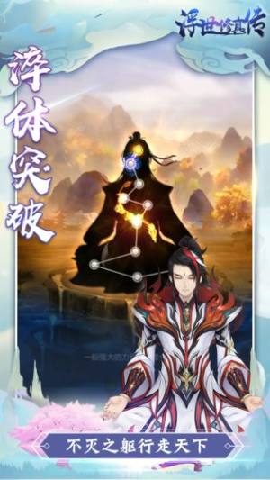 修真灵诀手游正式版图片2