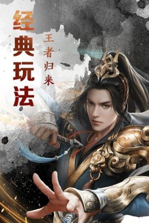 歃血龙域手游官方安卓最新版下载图片1