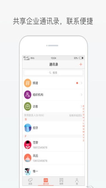 重庆互联网学院app手机客户端图片2