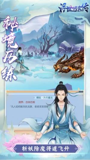修真灵诀手游正式版图片3