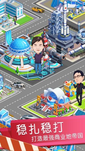 有钱人的快乐你想象不到金币钻石正版图片1