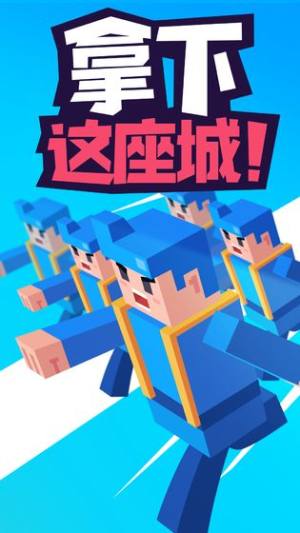 拿下这座城游戏官方安卓版图片1