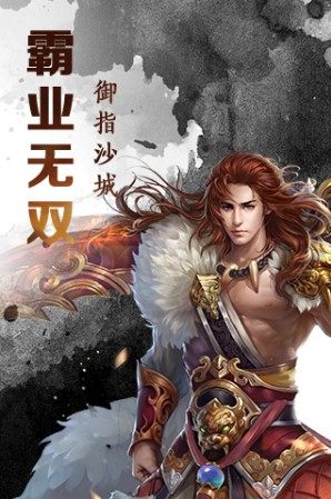 歃血龙域手游官方安卓最新版下载图片2