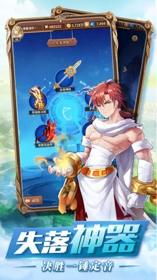 原神觉醒创世神话手游正式版图片1