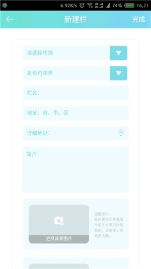 鲜肉肉商户app官方最新版图片3
