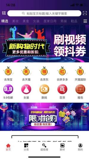 橙子省钱app官方最新版图片1