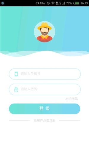 鲜肉肉商户app官方最新版图片1