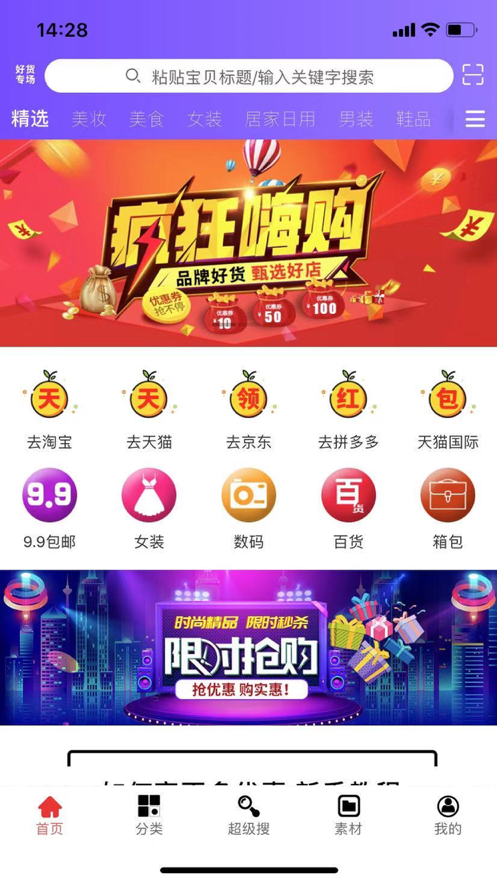 橙子省钱app官方最新版图片3