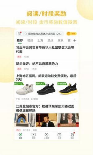 趣头条睡觉领红包app手机官方版图片2
