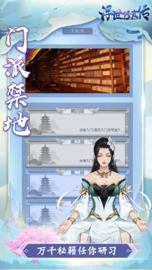 修真灵诀手游正式版图片1