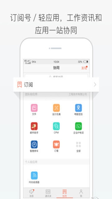 重庆互联网学院app手机客户端图片1