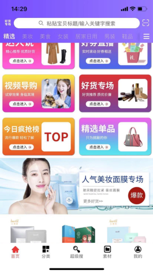 橙子省钱app官方最新版图片2