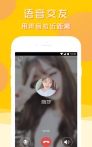奶糖语音app官方客户端图片1