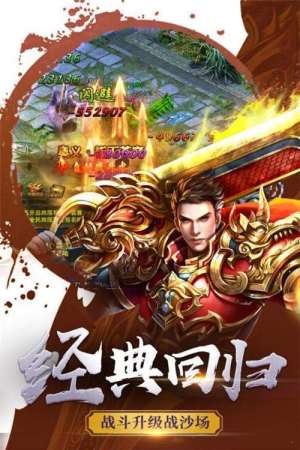 恒古传奇手游正式版图片2