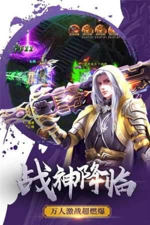 恒古传奇手游正式版图片3