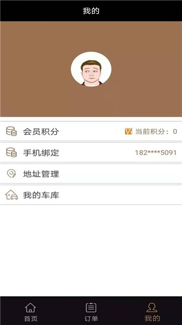 大黄侠上门汽修app官方最新版图片2