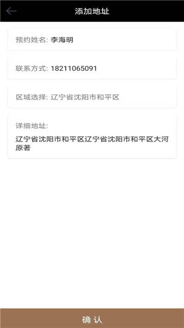 大黄侠上门汽修app官方最新版图片3