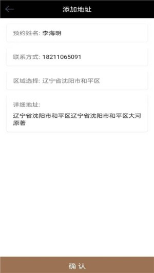 大黄侠上门汽修app官方最新版图片3