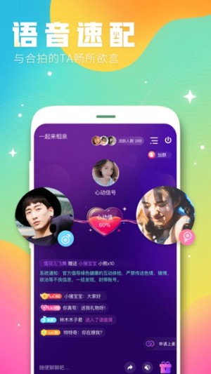 趣缘app手机版图片1