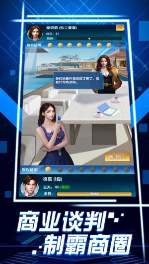 明日之星璀璨人生手游官网测试版图片3