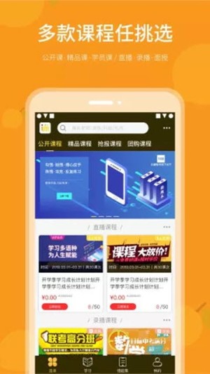 乐檬智学app官方手机版图片1