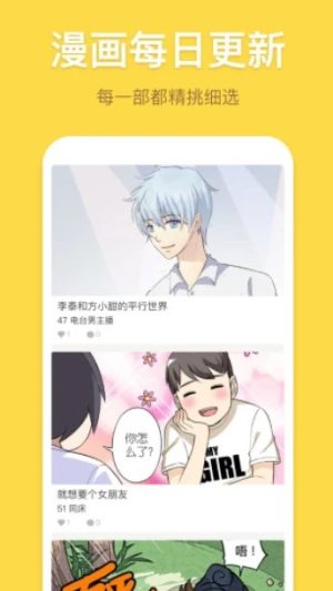 星资源漫画app官方最新版图片1