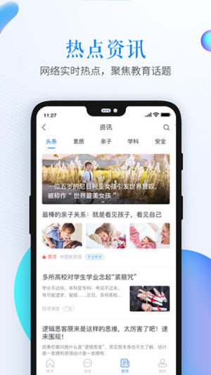 国家儿童安全禁毒网官网入口图片2