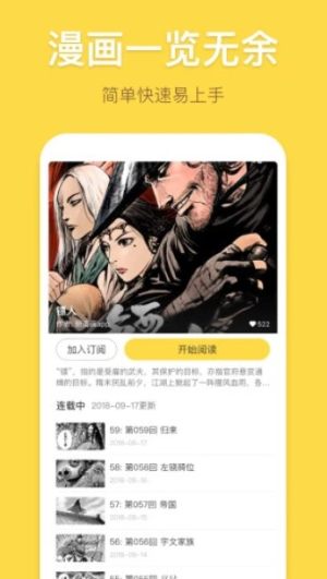 星资源漫画app官方最新版图片2