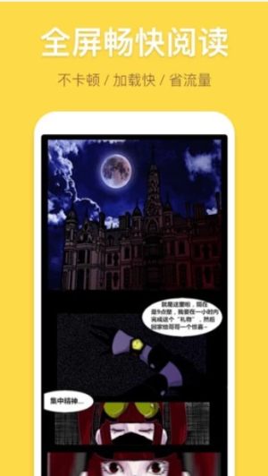 星资源漫画app官方最新版图片4