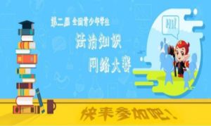 2019年国家宪法日教育系统宪法晨读主题活动官方唯一登录地址图片2
