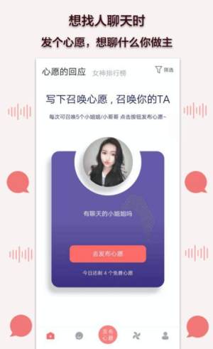 陪我app官方最新版图片3