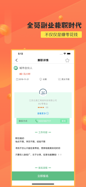 哈密兼职app官方最新版图片1