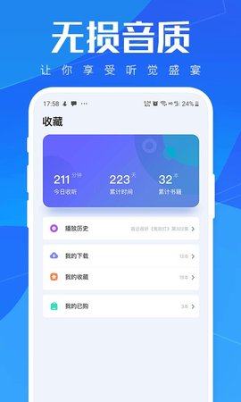 小猫听书app官方手机版图片2