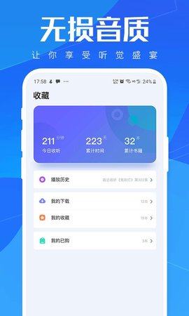 小猫听书app官方手机版图片2