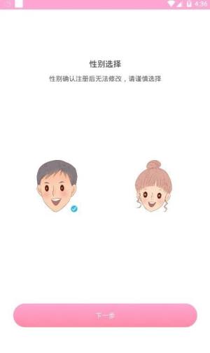 椰果交友app手机客户端图片1