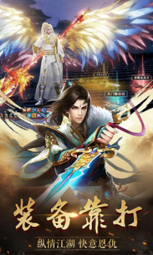 仙域九州手游双修最新版图片1