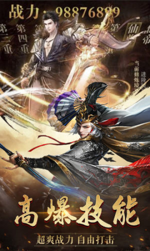仙域九州手游双修最新版图片2