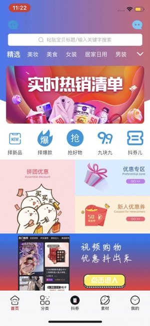 择呗app手机版图片3