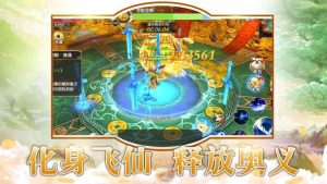 古剑仙域之万古剑仙手游官方正式版图片1