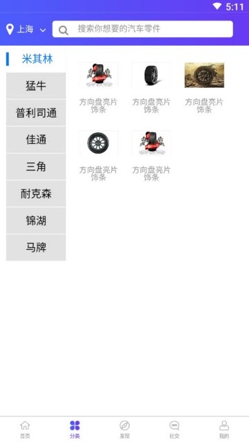 中华自驾联盟app官方客户端图片1