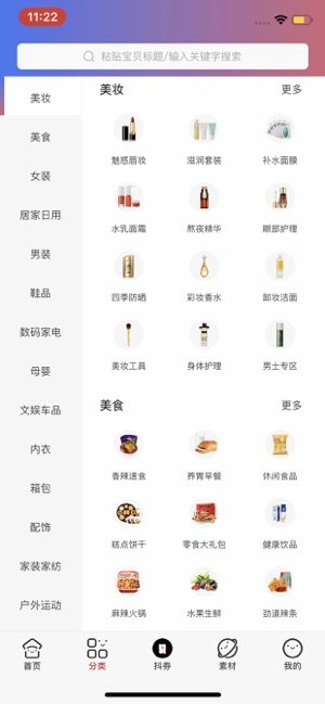 择呗app手机版图片1