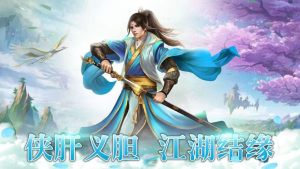 古剑仙域之万古剑仙手游官方正式版图片3