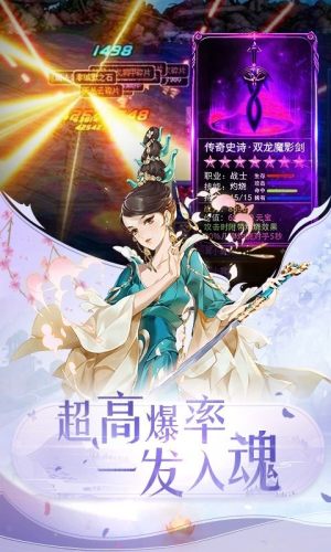 御剑决仙魔世界手游正式版图片1