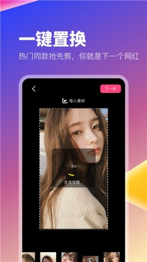 抖拍特效app官方最新版图片1