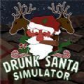 喝醉的圣诞老人模拟器中文版