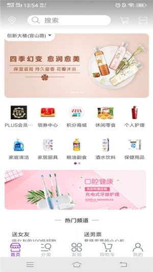 淘乐趣购app安卓正版图片1