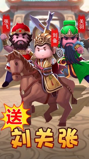 桃园萌将三国高爆版手游官网安卓版图片3