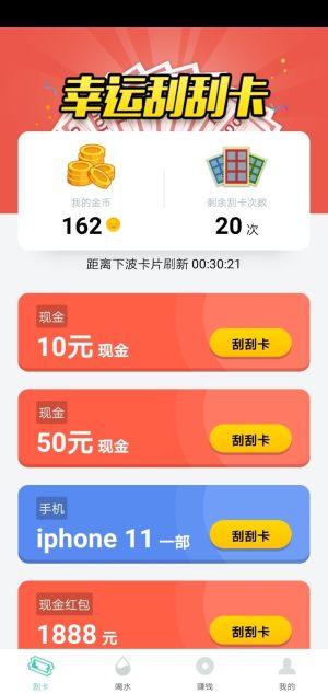 全民呱呱app手机官方版图片2