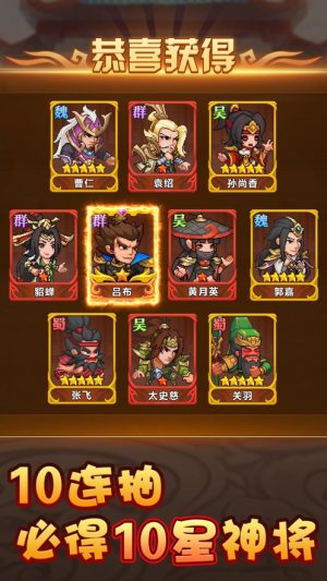 桃园萌将三国高爆版手游官网安卓版图片1